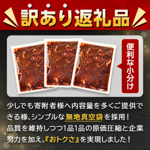 訳あり 厚切り柔らか秘伝の味付き牛ハラミ(サガリ) 3.0kg(600g×5袋※タレ込み) | ハラミ 北海道 牛肉 一人暮らし_01661