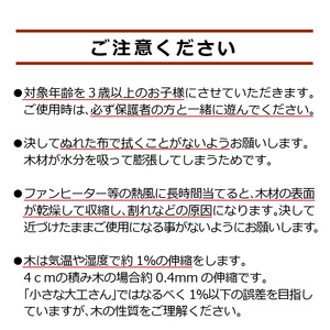 【ギフト対応OK！】小さな大工さん(コンパクト5)_PEFC認証 小さな大工さん コンパクト5 無塗装 無着色 積み木 ビー玉転がし セット 6種類 39ピース 3歳以上 収納箱つき ブナ材 知育 玩具 子ども用 プレゼント ギフト 贈り物 おもちゃ 遊び キッズ 木製 制作 くねくね 福岡県 久留米市 お取り寄せ 送料無料 〔Sx208〕