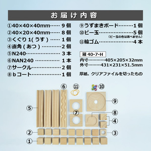 【ギフト対応OK！】小さな大工さん(コンパクト7)_PEFC認証 小さな大工さん ビー玉転がし セット コンパクトシリーズ 対象年齢 3歳以上 想像力 創造性 収納箱付き 無塗装 無着色 安定感 積み木 知育 玩具 知育玩具 子ども用 子供 プレゼント ギフト おもちゃ 遊び 木製 福岡県 久留米市 お取り寄せ 送料無料 〔Sx209〕