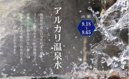 天然アルカリ温泉水 10L×40箱 超軟水(硬度0.6)のｼﾘｶ水｢薩摩の奇蹟｣ JS-405