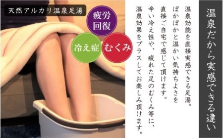 JS-204 ｢感動温泉水｣20L×1本【12ｶ月定期便】自宅で簡単足湯 超軟水のｼﾘｶ水