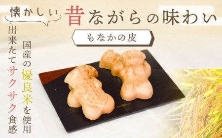 がらっぱもなか 15個　AS-195