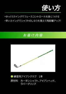 大分産 Kabosu スイング練習用アイアン						 R14144