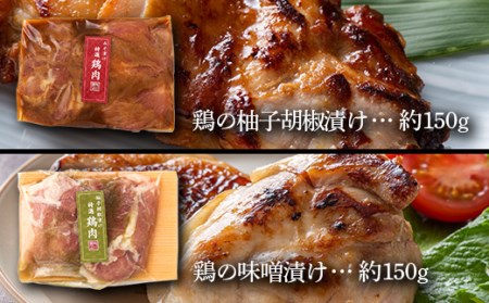 《肉のくろぬま》山形牛西京味噌漬け入り 味噌漬け6種詰合せ「それぞれ」 黒沼畜産 山形県中山町 山形牛 老舗精肉店 国産 F4A-0340