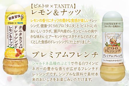 ピエトロ 定番のドレッシング 6本セット ドレッシング