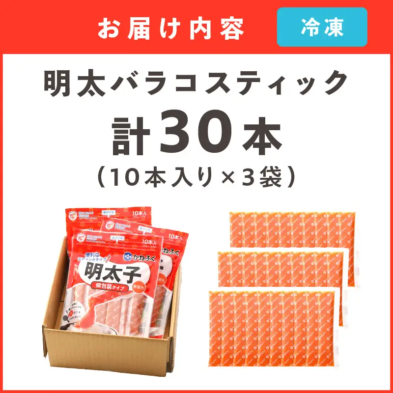 かねふく 無着色めんたいチューブ(30本セット)【A4-035】