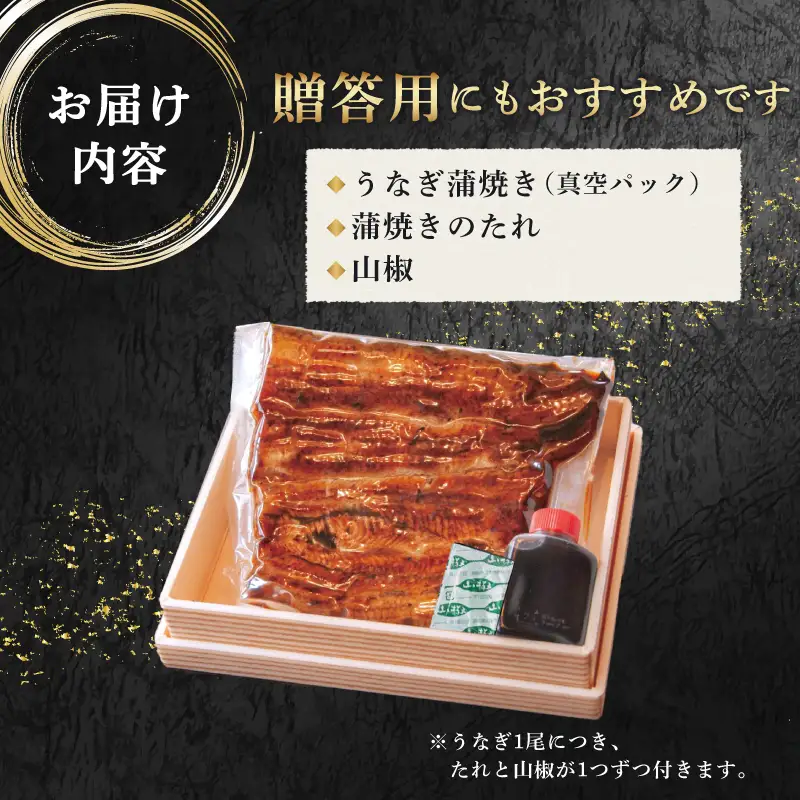 鰻蒲焼 2尾 約320g～360g すみの坊 うなぎ 国産 鰻 蒲焼き 手焼き 真空パック ウナギ 土用丑の日 うな重 うな丼 晩ごはん 家族 惣菜 鰻重 贈り物 ギフト 三島うなぎ 静岡県 三島市