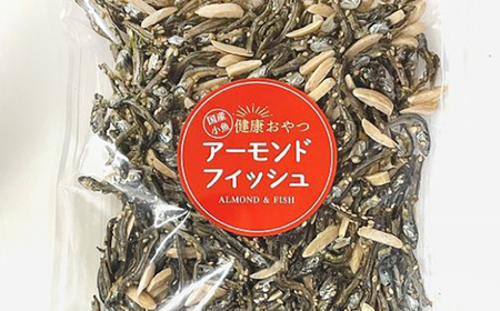 罪悪感ゼロ！こどもに食べさせたいおやつNo.1☆アーモンドフィッシュ 約230g×5袋、食べられる緩衝材付 【あぜち食品】 [ATCC013]