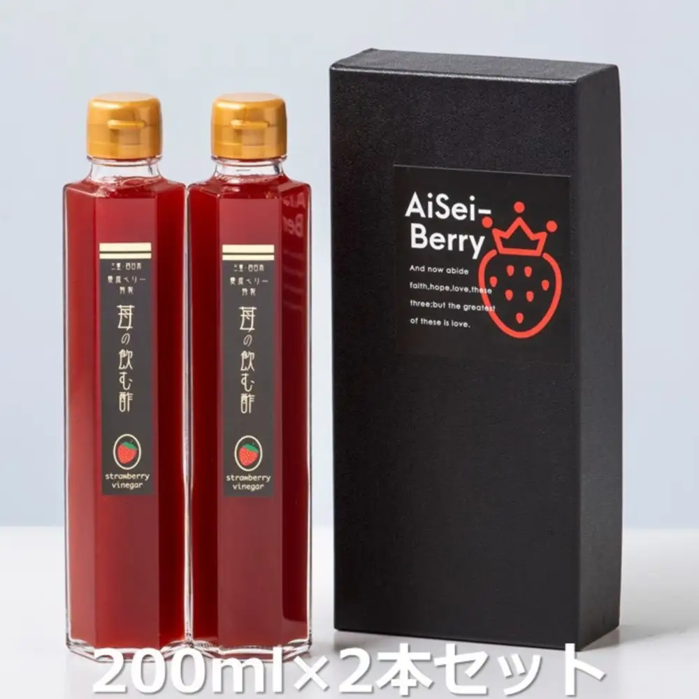 驚くほどの甘さと瑞々しさ！ 大粒苺と自然の力でつくった極上苺酢・愛成ベリー