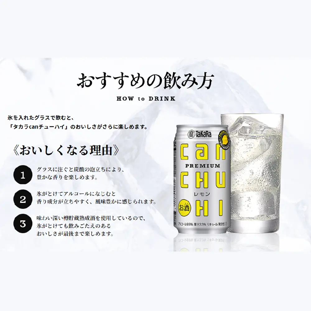 タカラCANチューハイ　レモン　350ml缶　24本【タカラ 宝缶チューハイ チューハイ 焼酎 canチューハイ レモン 元祖 プレミアム 辛口 缶チューハイ サワー 宝酒造 takara 国産 飲み会 家庭用 ギフト 贈答 三重県 三重 みえ ミエ 四日市 四日市市】