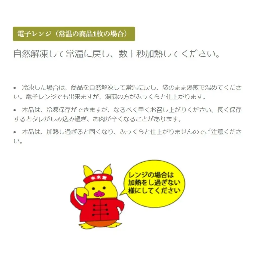 「ケンミンSHOW」をはじめ、TV番組で紹介多数！「まつもとの来来憲」。創業当初から人気の こま焼き 3個
