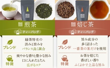 ZS-619 崎原製茶のティーバッグ3種ｵﾘｼﾞﾅﾙｾｯﾄ#1 (煎茶･焙じ茶･紅茶)
