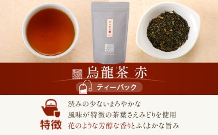 BS-803 崎原製茶 ティーバッグ4種＆煎茶リーフ1種 LT4-R1