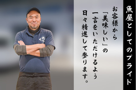 刺身 盛り合わせ 「旬のお刺身盛合せ」刺盛 地魚 2-3人前 冷凍 急速冷凍 仙崎 長門市 配達指定可能 日時指定可能 (10045)