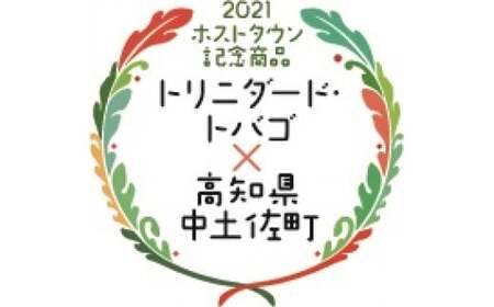 ホットソース Oh! No!! Me!!! ３本セット 調味料 唐辛子 トリニダード・スコーピオン 高知 大野見 四万十 野菜 辛い
