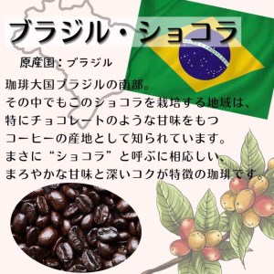 自家焙煎 人気珈琲豆 3種セット（豆のまま）