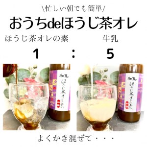 【カフェオレベース】ボトル4種セット