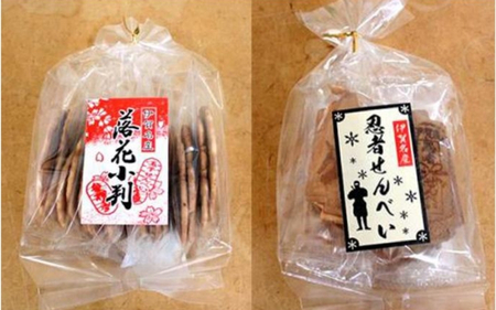 ホッと一息 かたやき詰め合わせ、抹茶入り玄米茶セット【iclb0008】