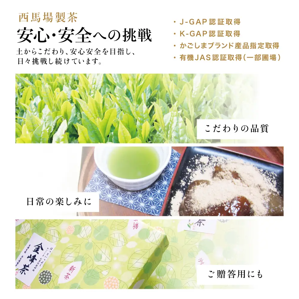 【新茶】 きんぽう 八十八夜茶 3本セット ＜2026年：5月中旬出荷開始＞ 西馬場製茶 鹿児島県産 緑茶 かごしま茶 お茶 日本茶 茶葉 煎茶 旬 季節 リーフティー ティータイム 飲み物 ドリンク ギフト 贈答 手土産 贈り物 プレゼント 南さつま市