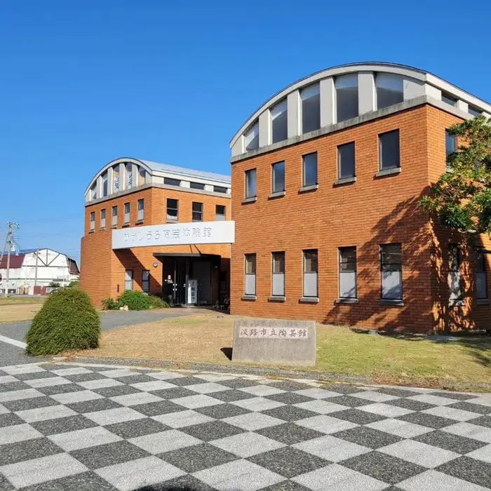 淡路市立陶芸館で陶芸体験