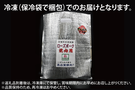 ローズポーク ロース とんかつ・ソテー用 約280g (140g×2枚) ( 茨城県共通返礼品・茨城県産 ) ブランド豚 茨城 国産 豚肉 冷凍 とんかつ ソテー_CY014