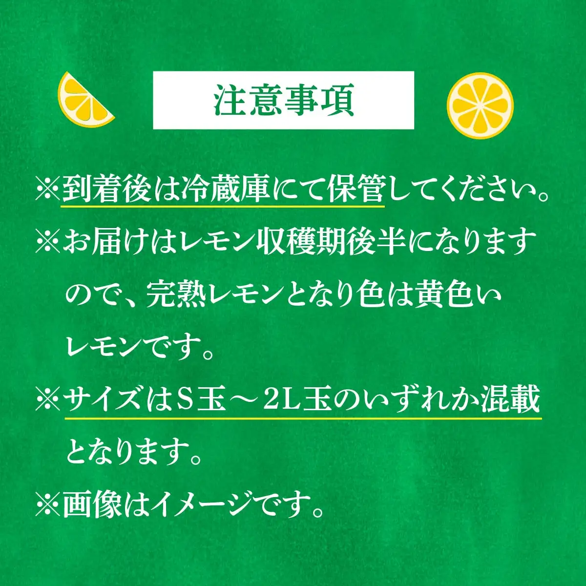 貯蔵蔵出し国産レモン約3kg(冷蔵便発送)