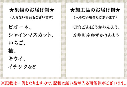 【3か月に1回、合計4回お届け】旬の農産物（野菜・果物など）詰合せ【7品以上】