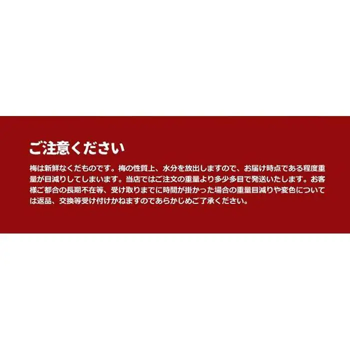 和歌山県産 紀州南高梅 完熟 秀品 5kg（3L以上〜Lサイズ混合）