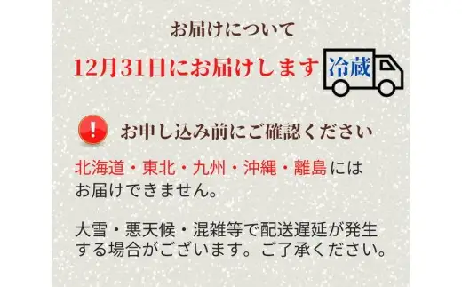 【早期予約限定】【宮本屋】京おせち一段重 生おせち 冷蔵 2027 ※丹波栗プレゼント