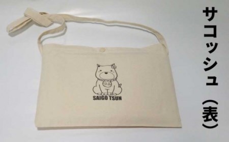 AS-036 つんﾏｸﾞｶｯﾌﾟ&ﾐﾆﾄｰﾄﾊﾞｯｸﾞ&ｻｺｯｼｭﾊﾞｯｸﾞ