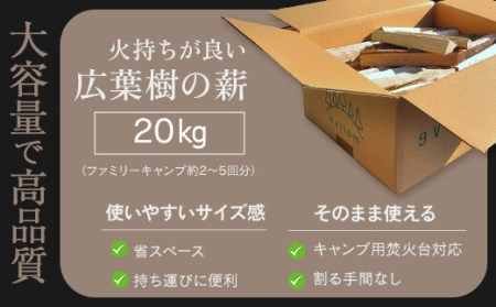 AS-2055 森林(もり)からのめぐみ moliveの薪 20kg