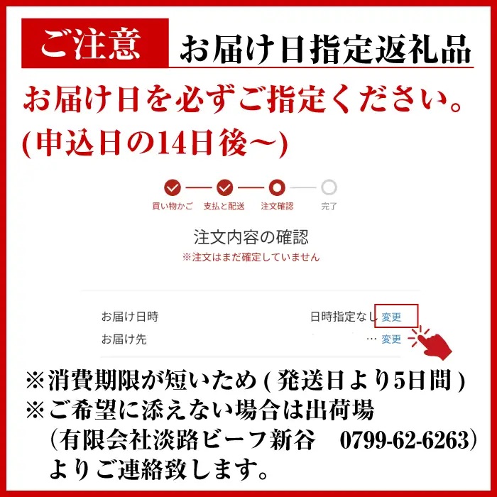 淡路ビーフ 焼肉用600g【お届け日指定返礼品】焼肉セット