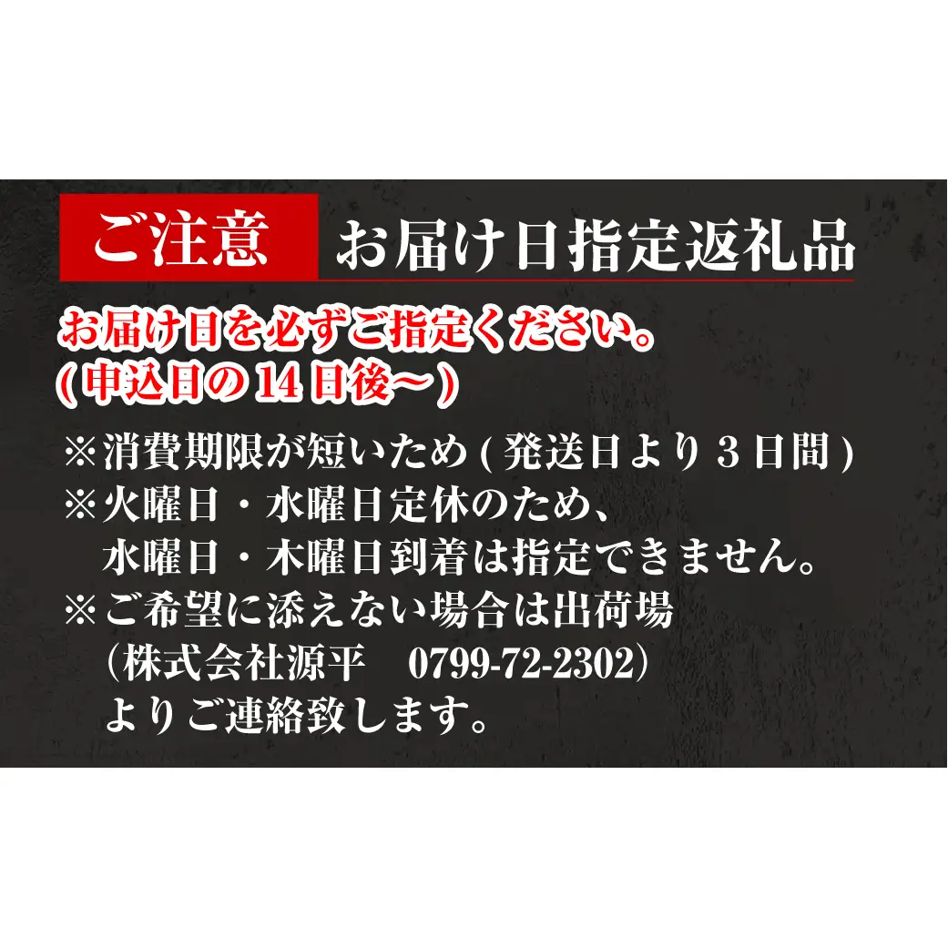 淡路島源平特選焼き穴子 大4本入【お届け日指定返礼品】　焼きあなご 冷蔵