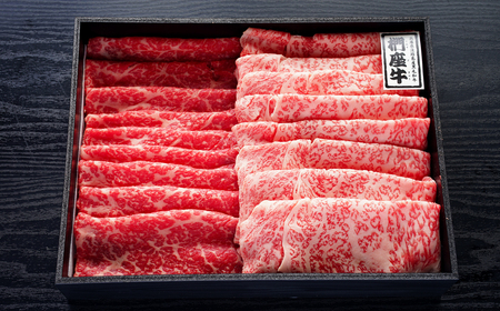 淡路椚座牛 味比べ しゃぶしゃぶセット 700g