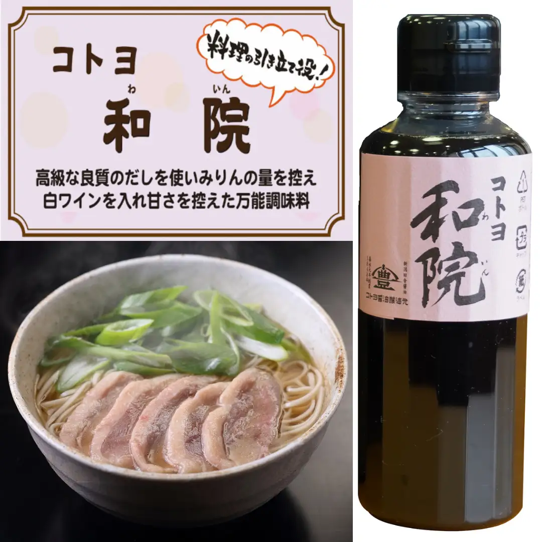 【老舗コトヨ醤油】 合鴨スライス150g ＆ コトヨ和院 500ml×2本 万能 [だし醤油] 醤油 しょうゆ 杉桶 職人技 手作業 ワイン 甘さ控えめ 田んぼ育ち調味料 冷凍 1C23013