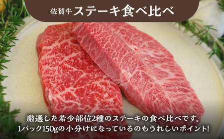 佐賀牛バラエティセット（切り落とし 500g＆ハンバーグ 4個＆ステーキ食べ比べ 300g）/ 牛肉 [IAH207]