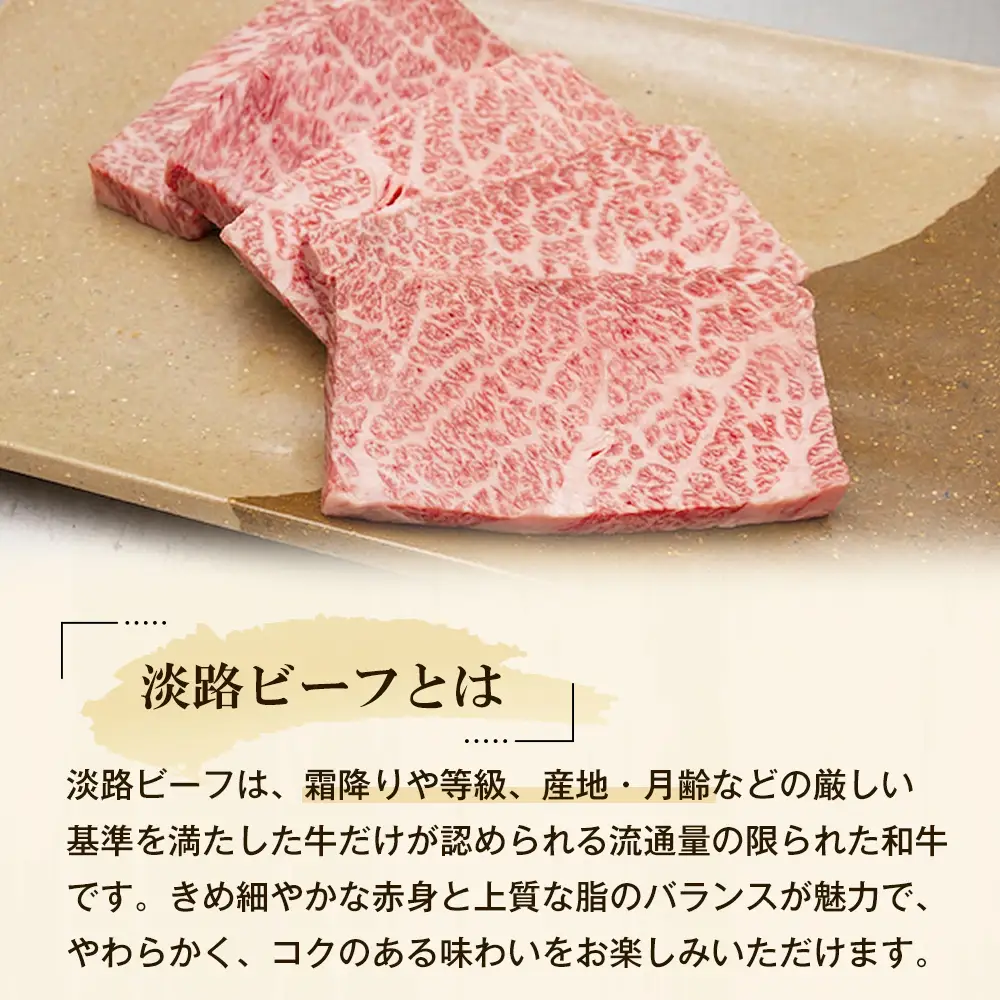 【淡路ビーフ】すきやき＆焼肉セット1.5kg