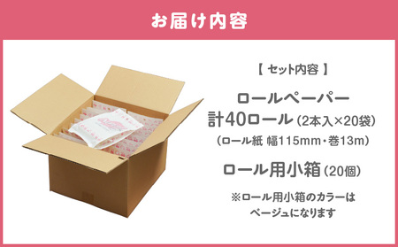 【 ノンノ 携帯用 ロールペーパー 40ロール 】 水に流せる トイレットペーパー T021-002 日用品