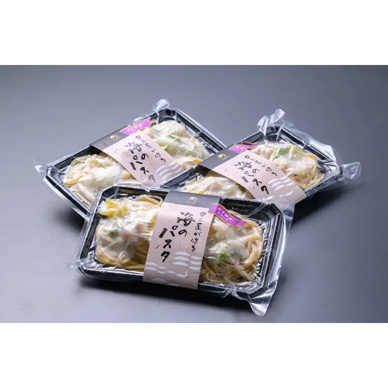 「カニ屋が作る 海のパスタ」 海香る ガサ海老のクリームパスタ 3皿セット