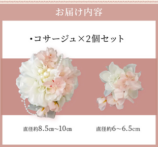 ２ｗａｙコサージュ 和装にも洋装にも使える！ 2way コサージュ 満開の桜 フォーマル 2個 親子セット 卒業式 卒園式 入学式 入園式 髪飾り ヘアアクセサリー バッグアクセサリー アクセサリー 飾り 浴衣 着物 花 ゴージャス 生駒市 奈良 お取り寄せ 送料無料