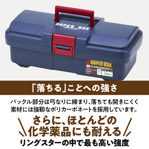 SUPER BOX SR-385 ブルー 日本製 ツールボックス 道具箱 軽量 耐久性 対候性 ボックス 収納 頑丈 マイバスケット 持ち運び アウトドア キャンプ 釣り 片付け メンテナンス 収納 自宅 防災 強靭 タフ 防災 備蓄 リングスター 奈良県 生駒市 送料無料