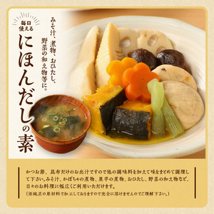 忙しい主婦の味方　だしつゆ詰め合わせ（純つゆ花200g、にほんだし200g） 忙しい主婦の味方 だし つゆ セット 純つゆ花 にほんだしの素 200g 詰め合わせ だしの素 万能調味料 無添加 調味料 うどんつゆ かつお節 昆布 おでん 鍋 茶碗蒸し 味噌汁 おひたし 奈良県 生駒市 送料無料