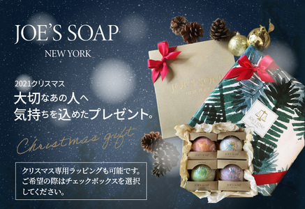 お肌しっとり潤う入浴料ギフト 入浴料 ギフト バスボム 計 4個 お肌 しっとり 潤う 詰め合わせ 可愛い オリーブオイル はちみつ 保湿成分 JOE`S SOAP NEW YORK お風呂 バス用品 入浴剤 贈り物 お祝い プレゼント 奈良県 生駒市 送料無料