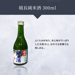 純米酒3本セット 純米大吟醸180ml 純米吟醸300ml 嬉長純米酒300ml 酒 純米酒 3本 セット こだわり 純米酒セット 純米大吟醸 純米吟醸 生駒宝山 嬉長純米酒 お酒 フルーティ 芳醇 辛口 名酒 米 日本酒 銘酒 美酒 老舗 上田酒造株式会社 お取り寄せ 飲料 飲み物 上田酒造株式会社 奈良県 生駒市 送料無料