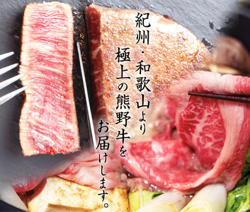 熊野牛A4以上ヒレシャトーブリアンステーキ200g(100g×2枚)＆霜降りローススライス200g【uot764】
