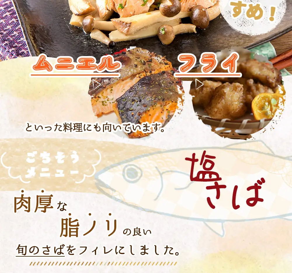 和歌山魚鶴仕込の甘口塩銀鮭切身4切&天然塩さばフィレ４枚（２切×２パック&２枚×２パック　小分け）| 銀鮭 鮭 サケ 鯖 さば サバ 切り身 切身 魚 海鮮 焼き魚 おかず【uot770B】
