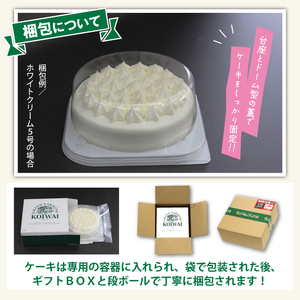 小岩井農場 クリームショコラ ケーキ 4号 ／ 人気 スイーツ デザート おやつ お菓子 おかし 洋菓子 チョコレート チョコ ショコラ ホールケーキ ４号 お取り寄せ ギフト プチギフト 贈答用 贈り物 プレゼント お祝い パーティー お土産 手土産 誕生日 記念日 冷凍 おすすめ