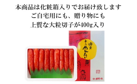 DB01.【全6回定期便】辛子明太子・上切子（400g）化粧箱入