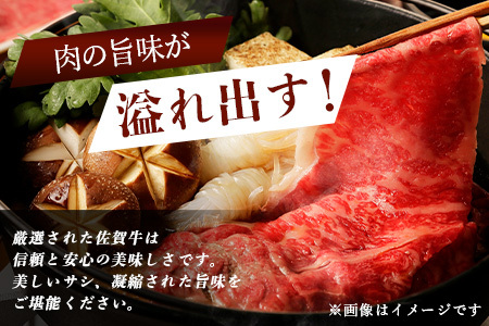 佐賀牛 リブロース スライス ＆ 佐賀牛 肩ロース スライス (合計650g) 【黒毛和牛】D-180