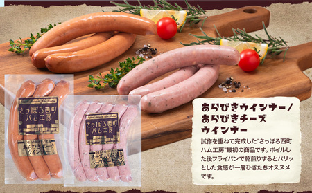 西町ハム工房　ハムソーセージセット《30日以内に出荷予定(土日祝除く)》|ハムソーセージハムソーセージセットハムソーセージハムソーセージハムソーセージハムソーセージハムソーセージハムソーセージハムソーセージハムソーセージハムソーセージハムソーセージハムソーセージハムソーセージハムソーセージ